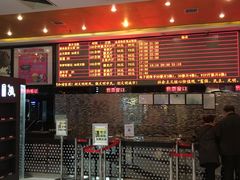 -太平洋影城(紫荆店)