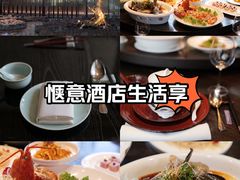 -五缘湾凯悦酒店·悦饗中餐厅
