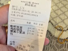 -四宜糕团店(南大街店)
