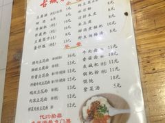 菜单-袁家豆腐