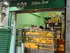 -菲律宾面包(宝发大厦店)
