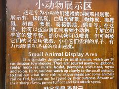 -贵州森林野生动物园
