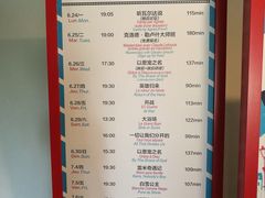 -和美电影艺术中心(万国城店)