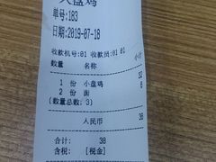 -东财大盘鸡(黑石礁店)