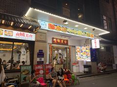 -贞姨美食·老字号海鲜大排档