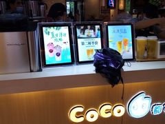 -CoCo都可(香港名都店)