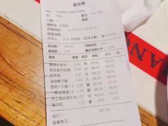 账单-长安大牌档之西安博物院文化餐厅(中贸店)