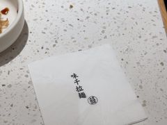 -味千拉面(又一城店)