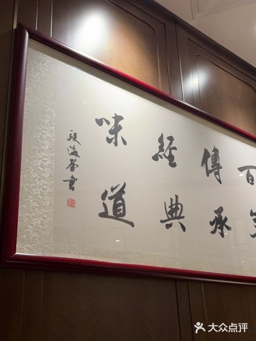 江南厨子·品苏杭(华润万象店)图片