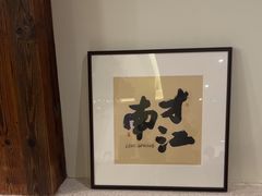 -春家·非遗手工小吃(徐汇万科广场店)