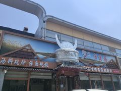 -芦苇荡·酸汤鱼(回龙观店)