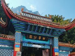 -西华公园