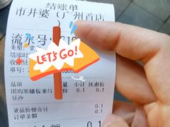 -市井婆豆沙牛乳(广州 首店)