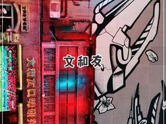-文和友老长沙龙虾馆(化龙池店)