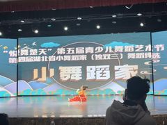 -小酒窝中国舞(汉阳店)