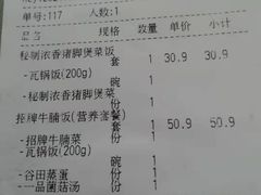 -谷田稻香(昌里路店)