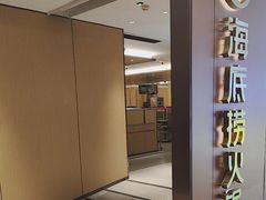 -海底捞火锅(旭辉MALL店)