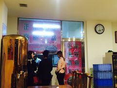 大堂-正宗集安高丽火盆(东昌街店)