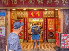 -南信牛奶甜品专家