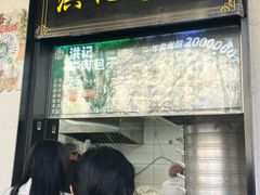 -牛街洪记小吃店(牛街店)