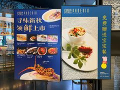 -凤凰湘语·湘粤鲜融(浦东旗舰店)