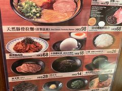 -天然豚骨拉面专门店 一兰(铜锣湾店)