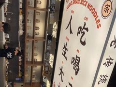 -小螺大作·螺蛳粉火锅(林和西店)