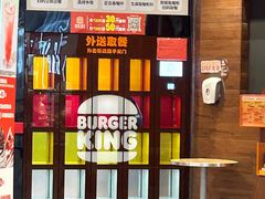 -汉堡王(永旺梦乐城店)