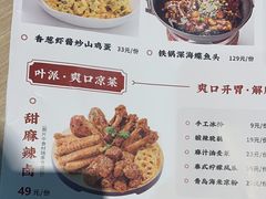 -叶派龙虾•招牌香辣蟹·海鲜(中海国际店)