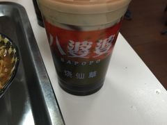 -八婆婆烧仙草(中山路店)