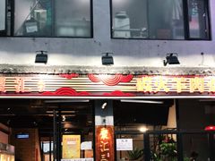 门面-聚汇三少·龙虾·中餐厅(莫邪路新天地店)
