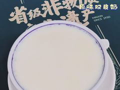 -民信老铺(华盖路店)
