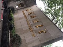-西南政法大学(沙坪坝校区)