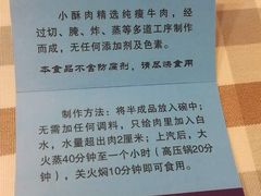 -定家小酥肉·清真(回民街店)