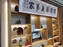 -瑞象国艺馆