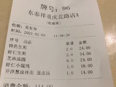 -东泰祥生煎馆(重庆北路店)