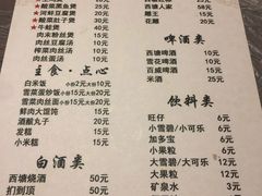 菜单-老品芳