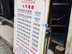 -老味茶屋(川沙老街店)