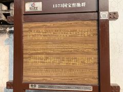 -泸州老窖景区