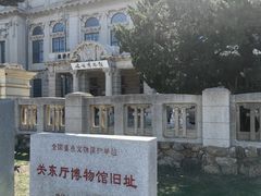 -旅顺博物馆