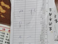 -东兴牛肉店(庄府巷店)