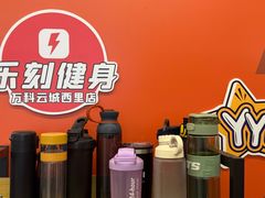 -乐刻健身(万科云城西里店)