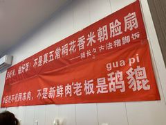 -陆长玖古法猪脚饭(玄风桥店)
