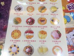 -甜心妈妈·榴莲星级糖水(北京路总店)