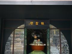 -钟书阁(珍园店)