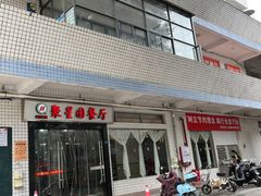 -福建师范大学(仓山校区)