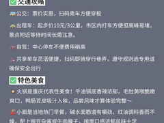 -观音桥步行街