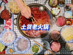 -董眼镜火锅(洪崖洞总店)