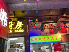 -水巷子·巴掌腰片重庆火锅(云纺店)