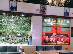 -福缘烤肉王自助(爱琴海-原比尔森店)